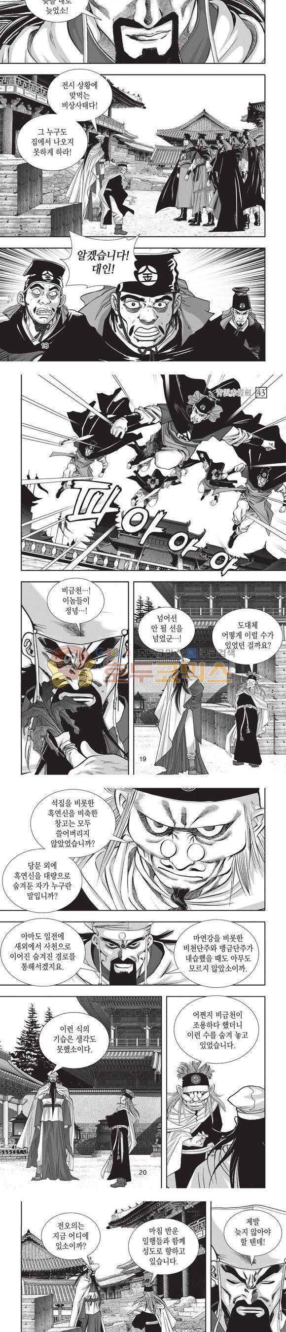 청운적하검 43권 6