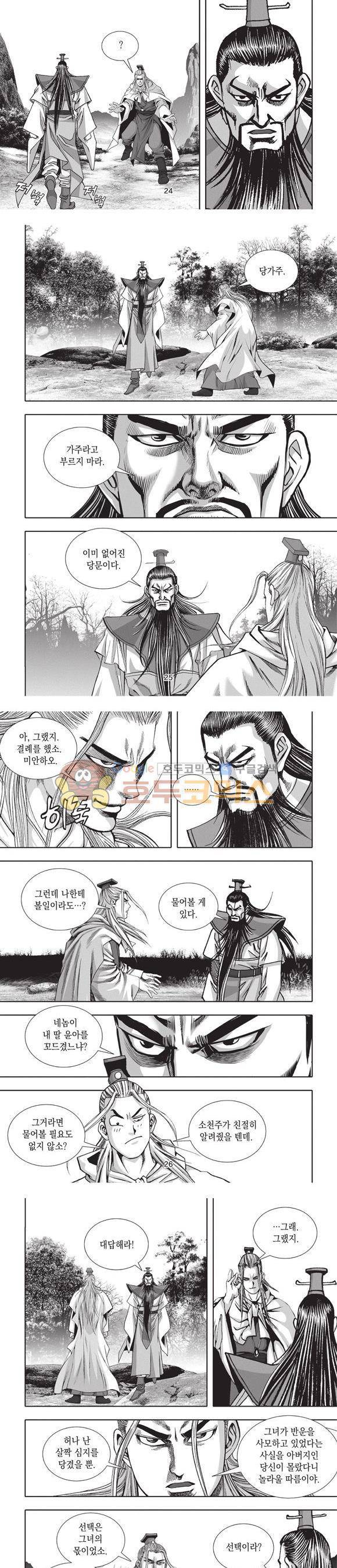 청운적하검 43권 8