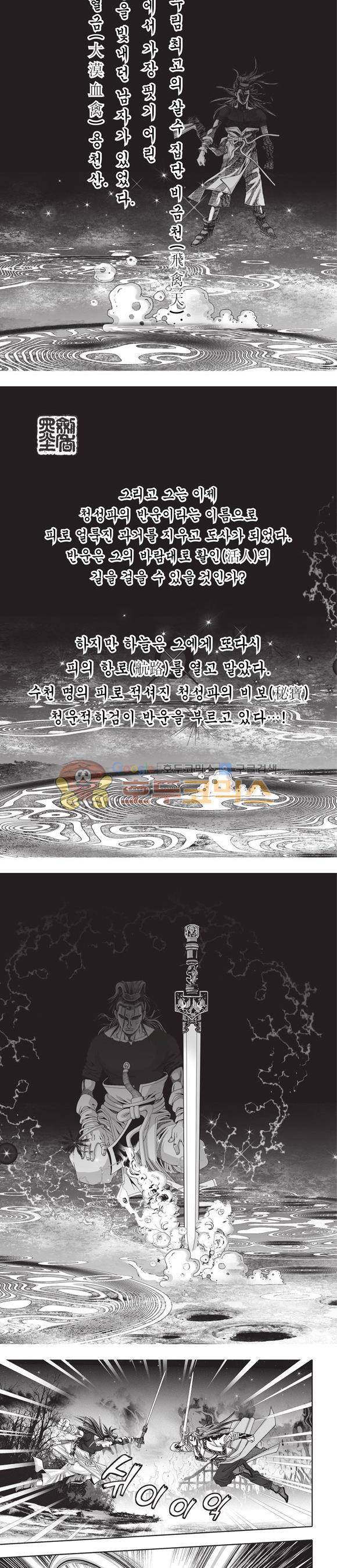 청운적하검 45권 2