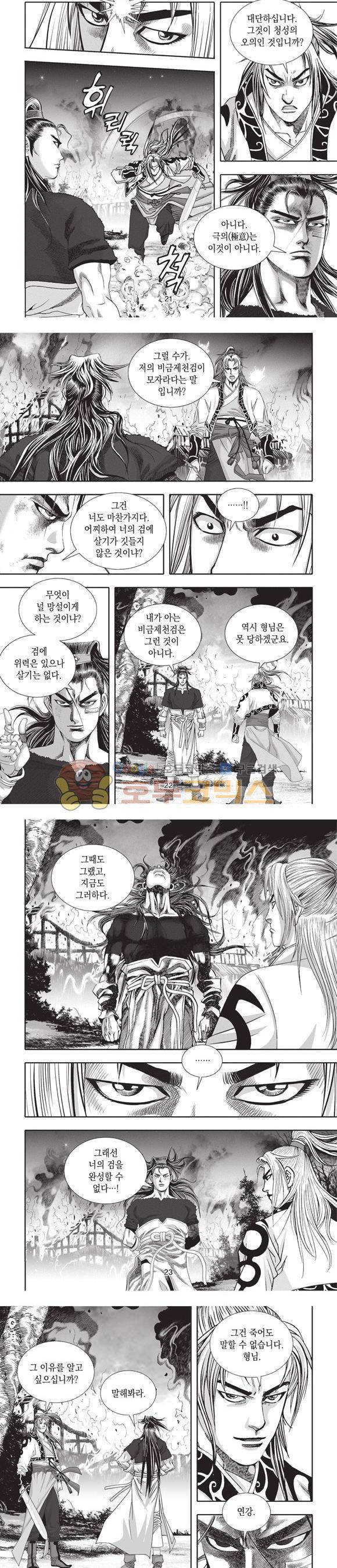 청운적하검 45권 7