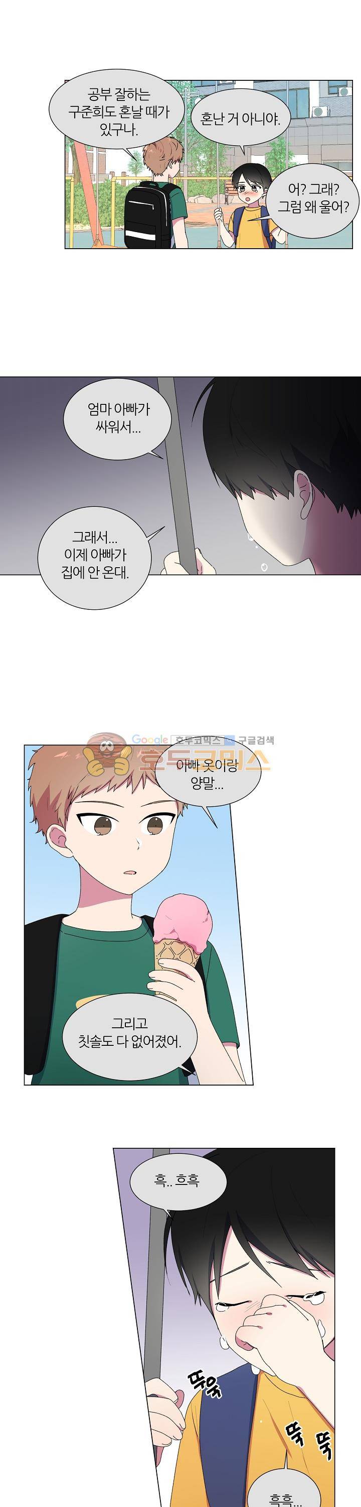 꾸준히 정다운 5화 5