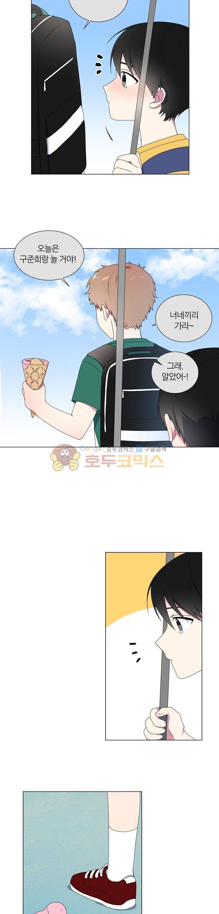 꾸준히 정다운 5화 7