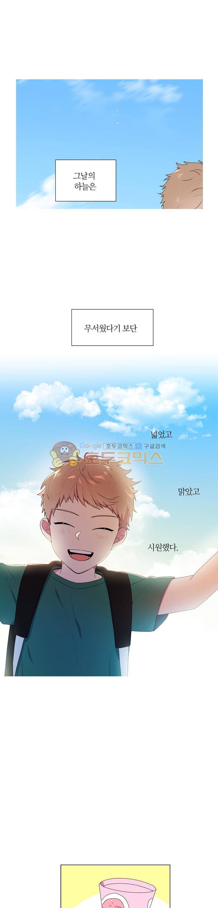 꾸준히 정다운 5화 10