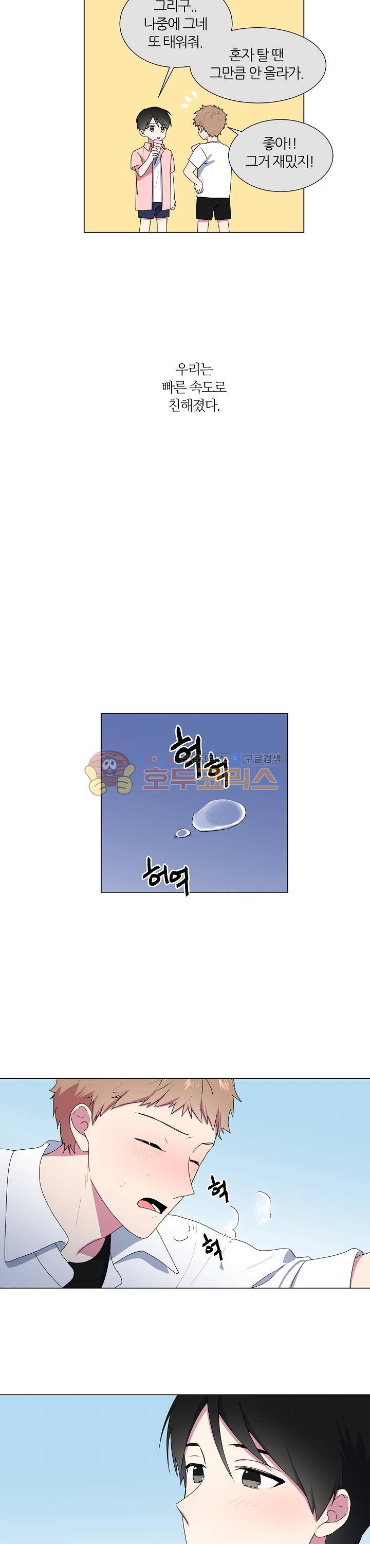 꾸준히 정다운 5화 12
