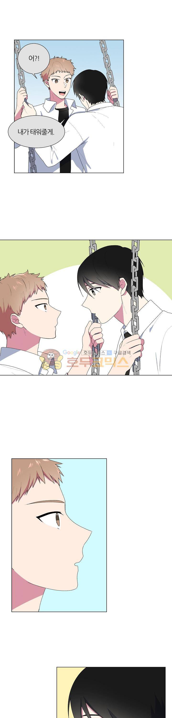 꾸준히 정다운 5화 14