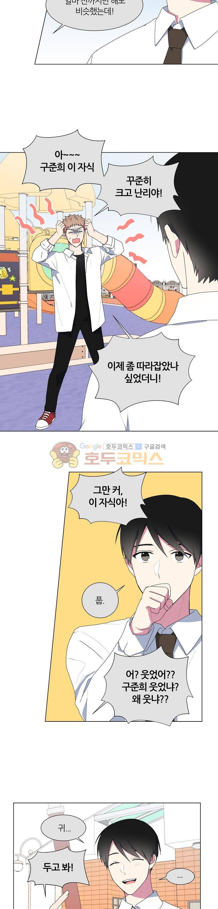 꾸준히 정다운 5화 16