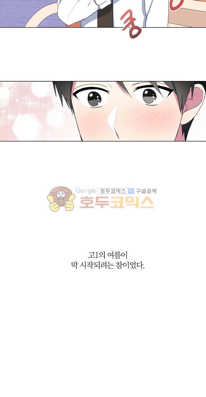 꾸준히 정다운 5화 19