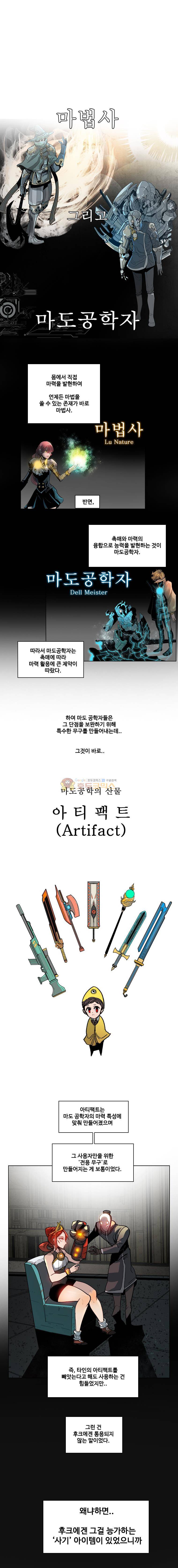 후크 83화 - 너꺼다내꺼야 1