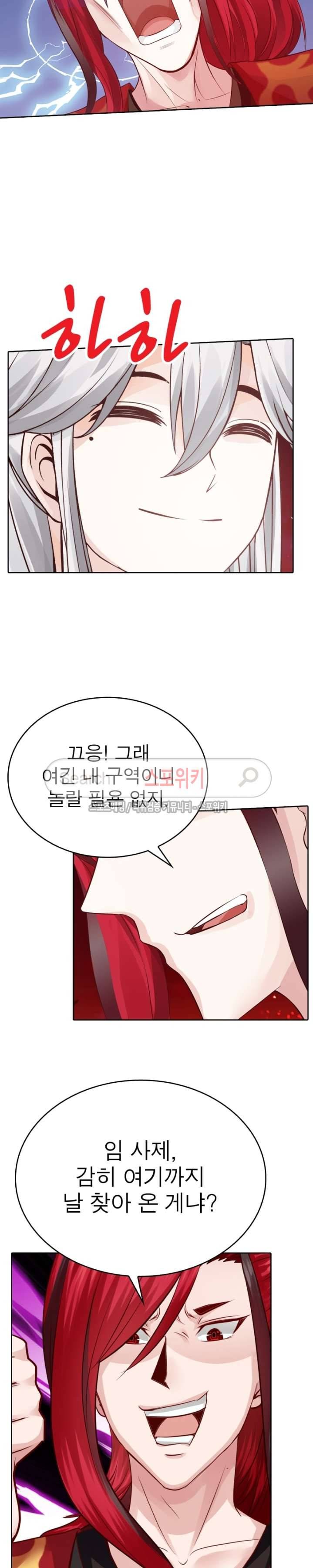 천신의 검혼 23화 3