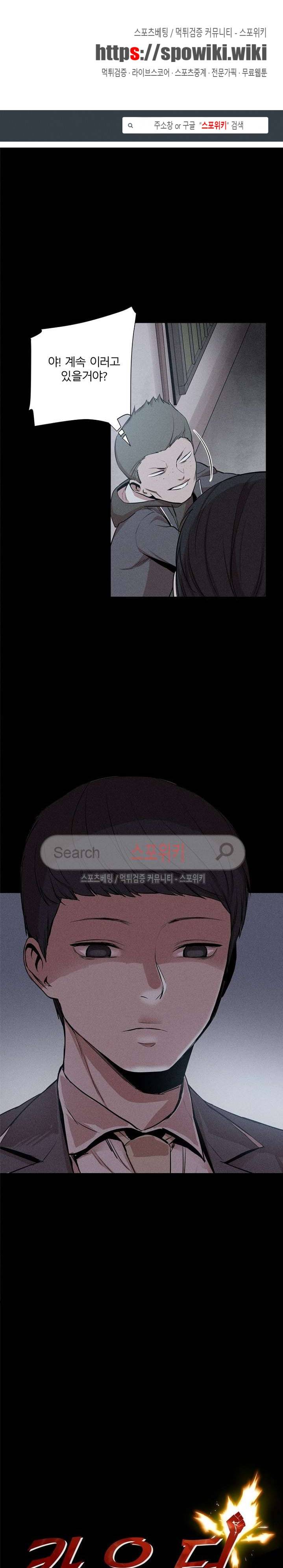 카운터 5화 1