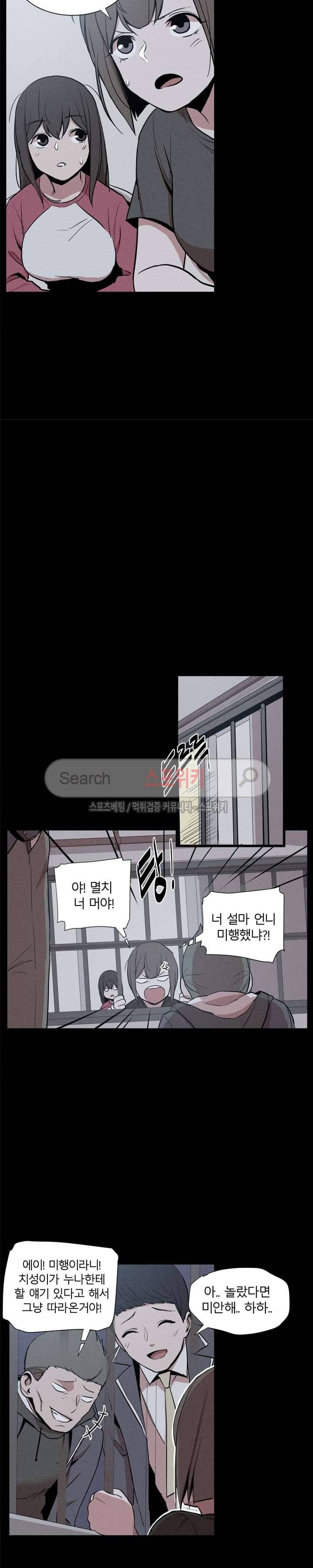 카운터 5화 3