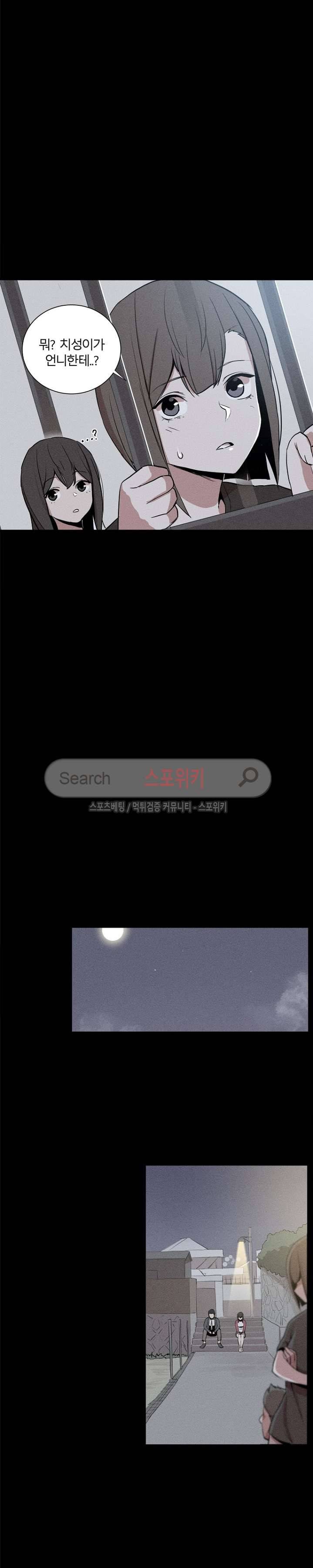 카운터 5화 4