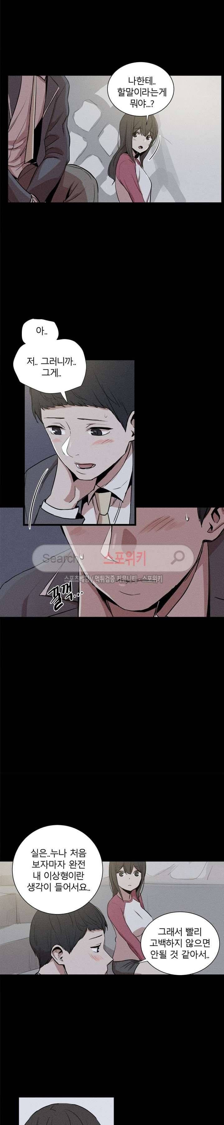 카운터 5화 5