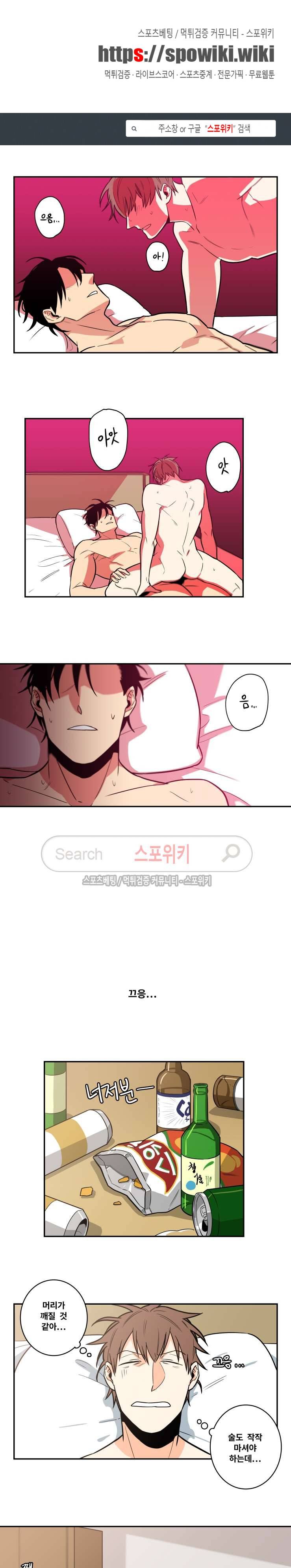 구배씨의 인생역전 8화 1