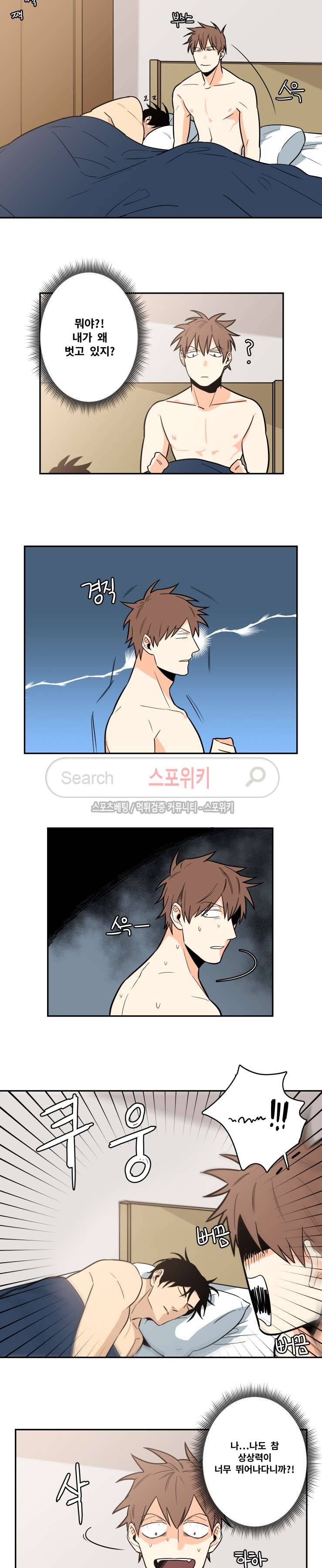 구배씨의 인생역전 8화 2