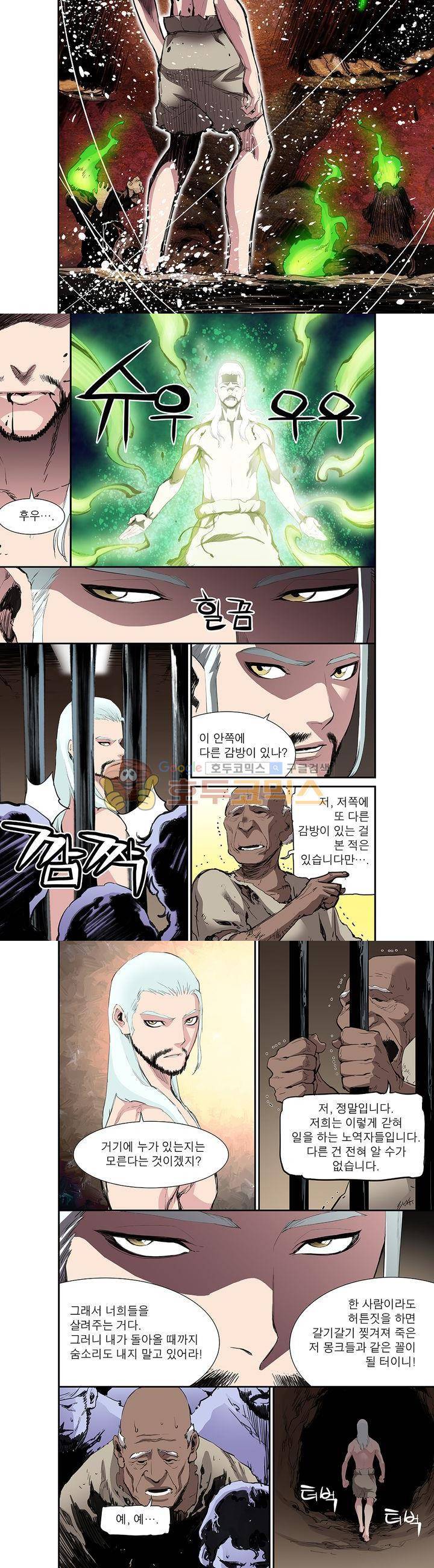 앙신의 강림 41화~45화 4