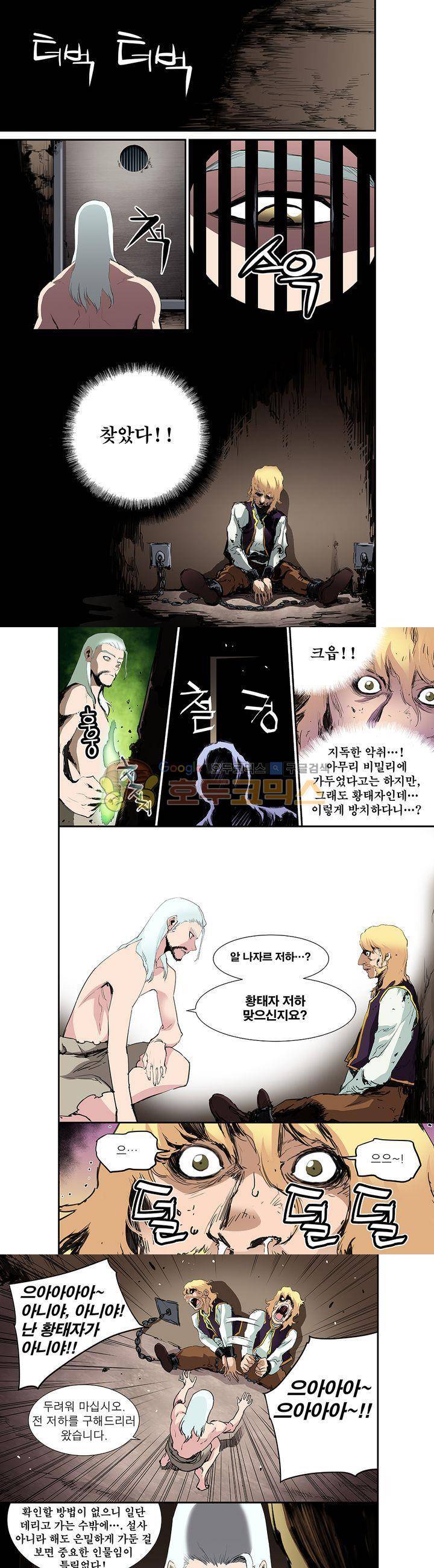 앙신의 강림 41화~45화 5