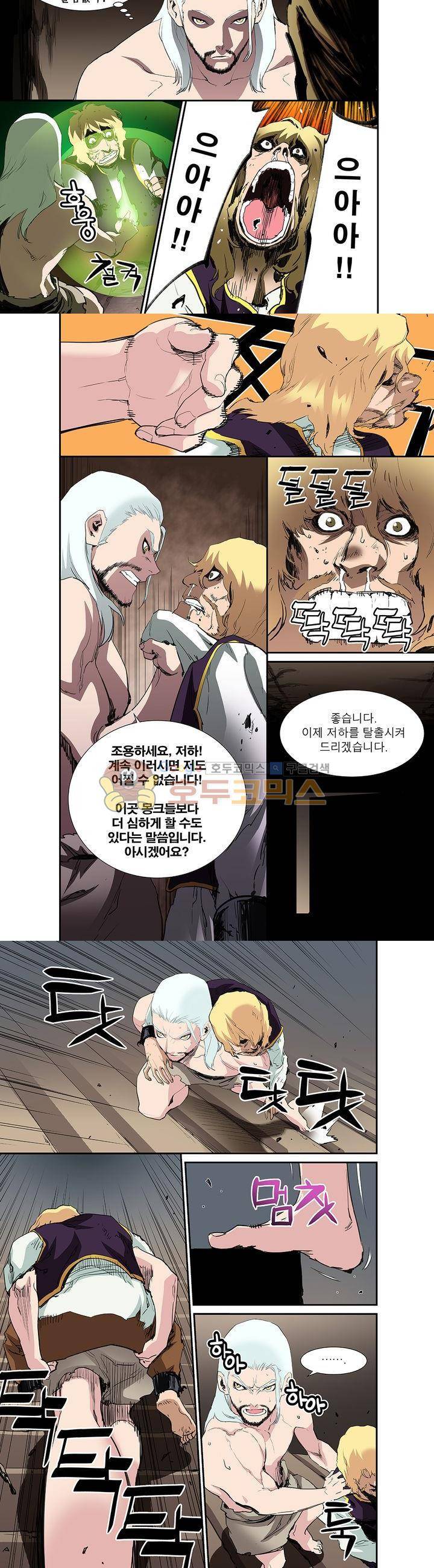 앙신의 강림 41화~45화 6