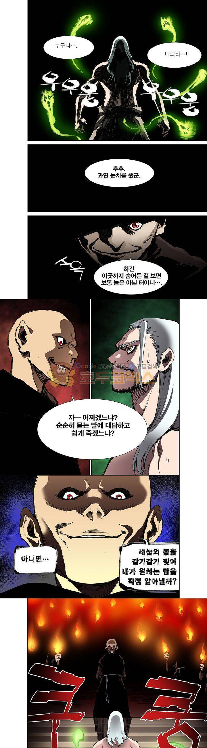 앙신의 강림 41화~45화 7