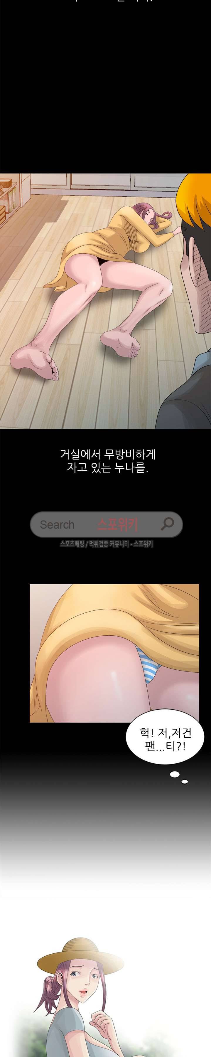 쉿! 누나의 비밀 20화 2