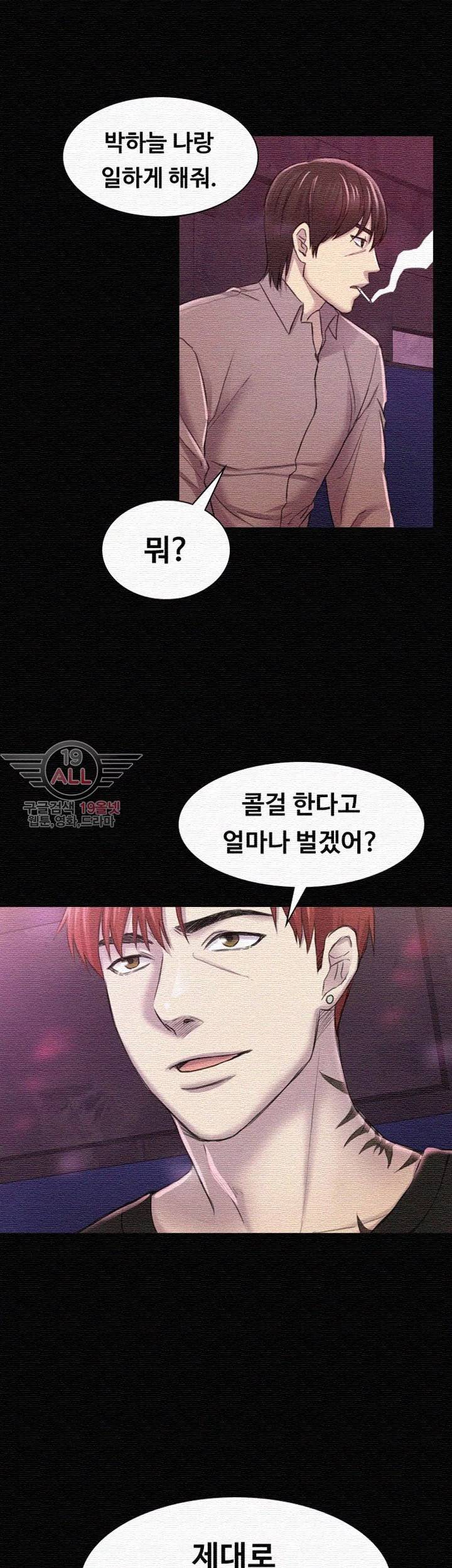 아저씨 30화 1