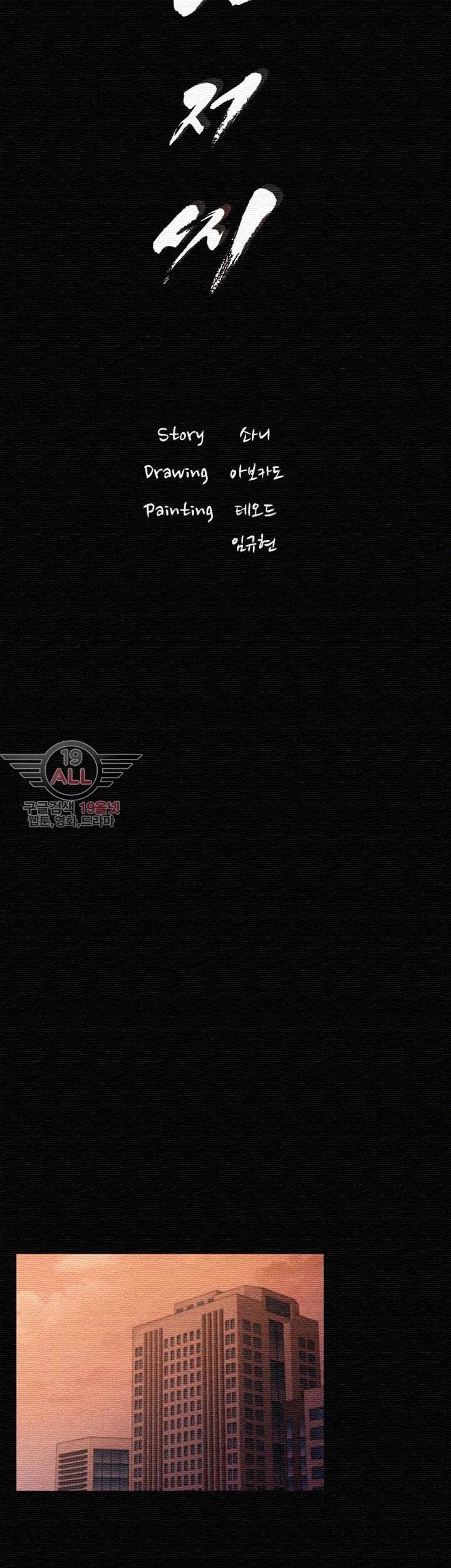 아저씨 30화 3