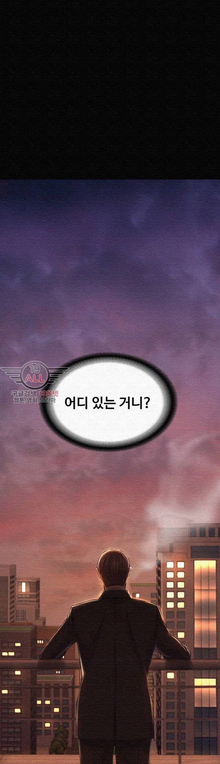 아저씨 30화 7