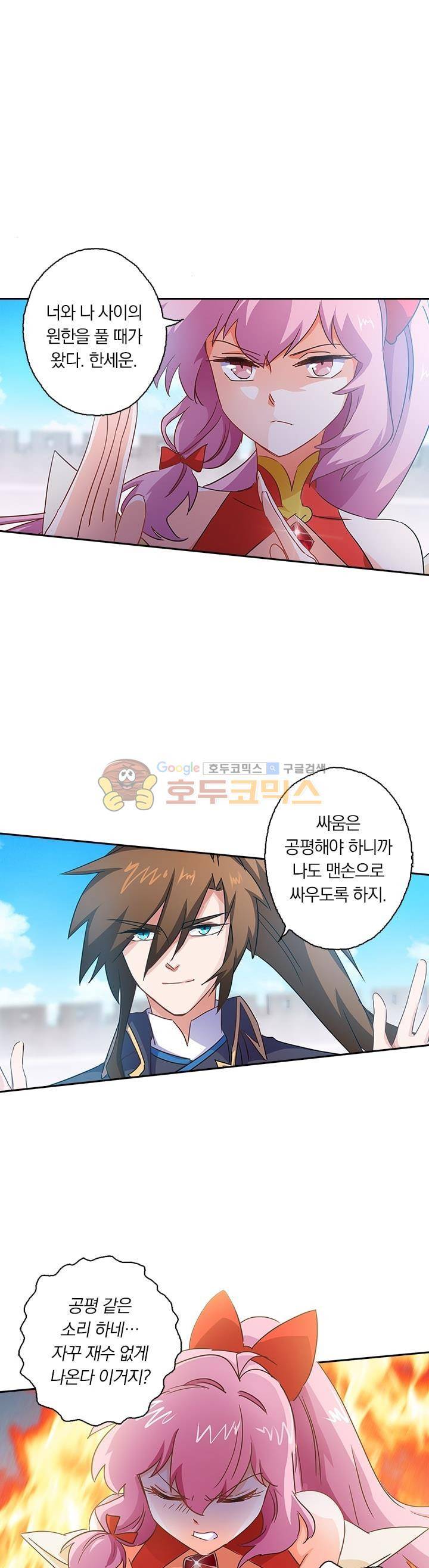 영검존 106화 1