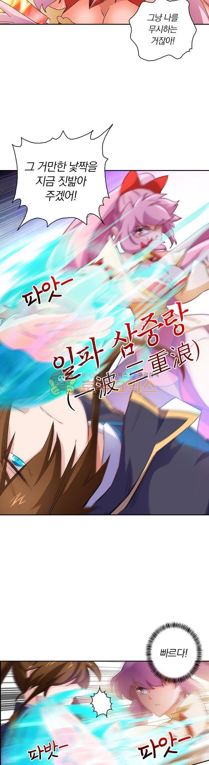 영검존 106화 2