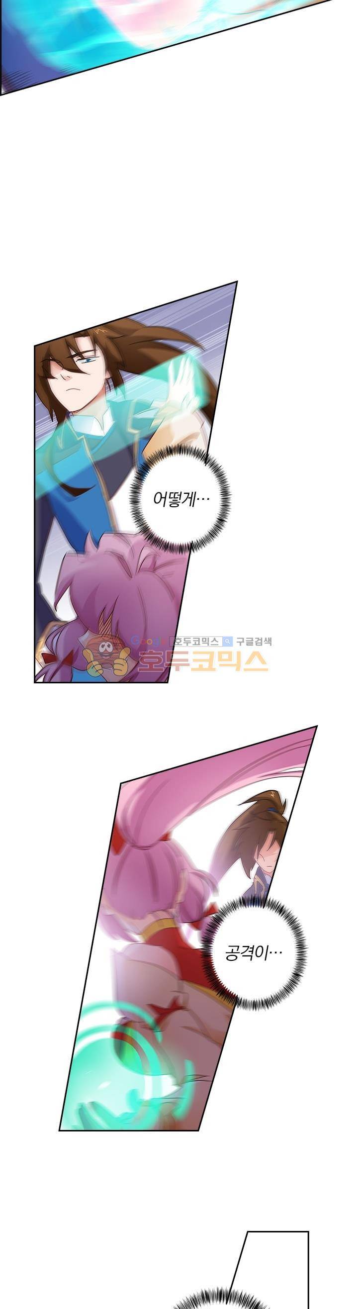 영검존 106화 3
