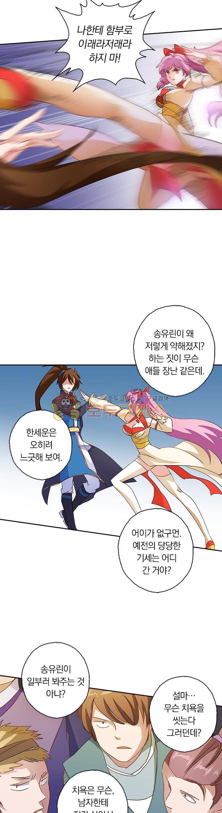 영검존 106화 6