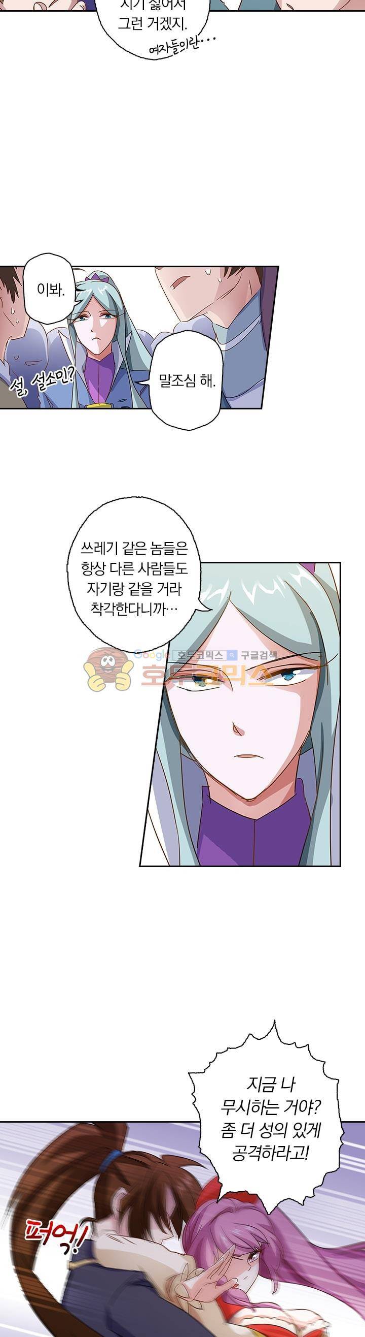 영검존 106화 7