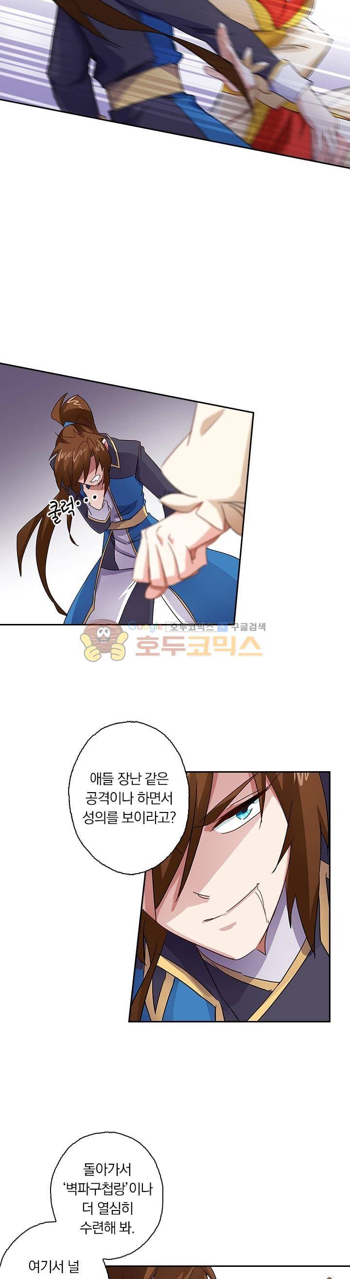 영검존 106화 8