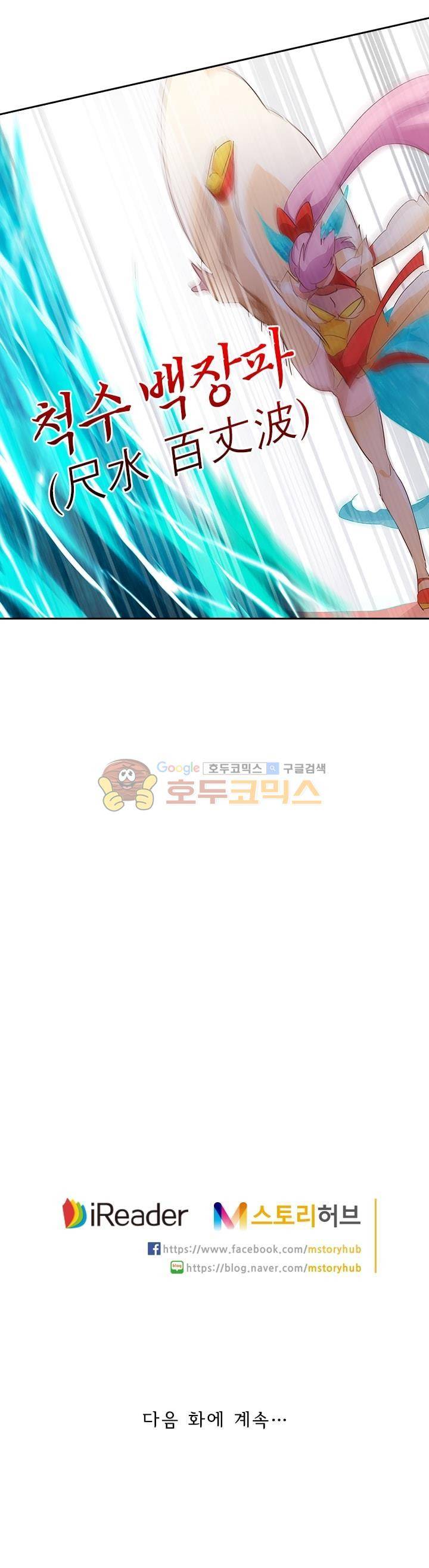 영검존 106화 11