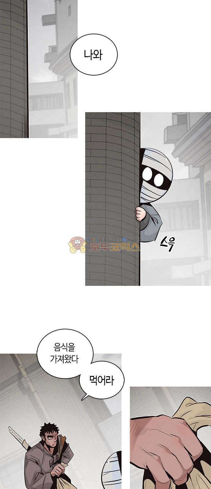 호곡 7화 3