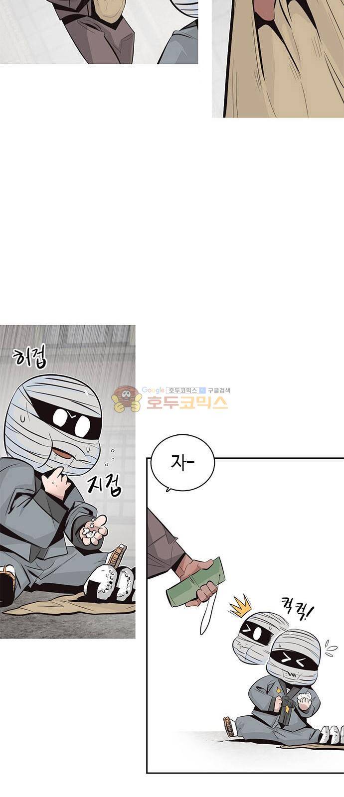 호곡 7화 4