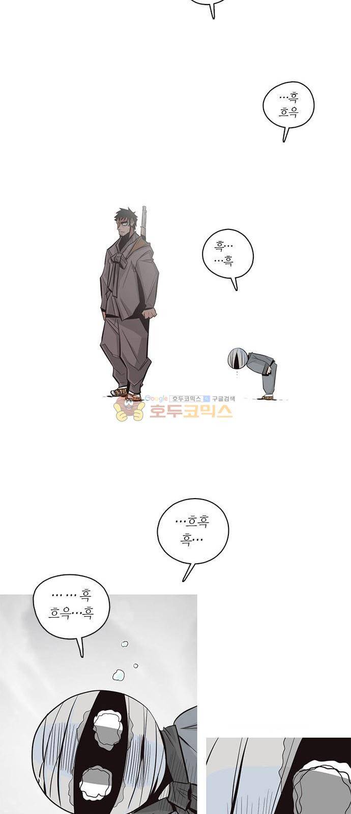 호곡 7화 7