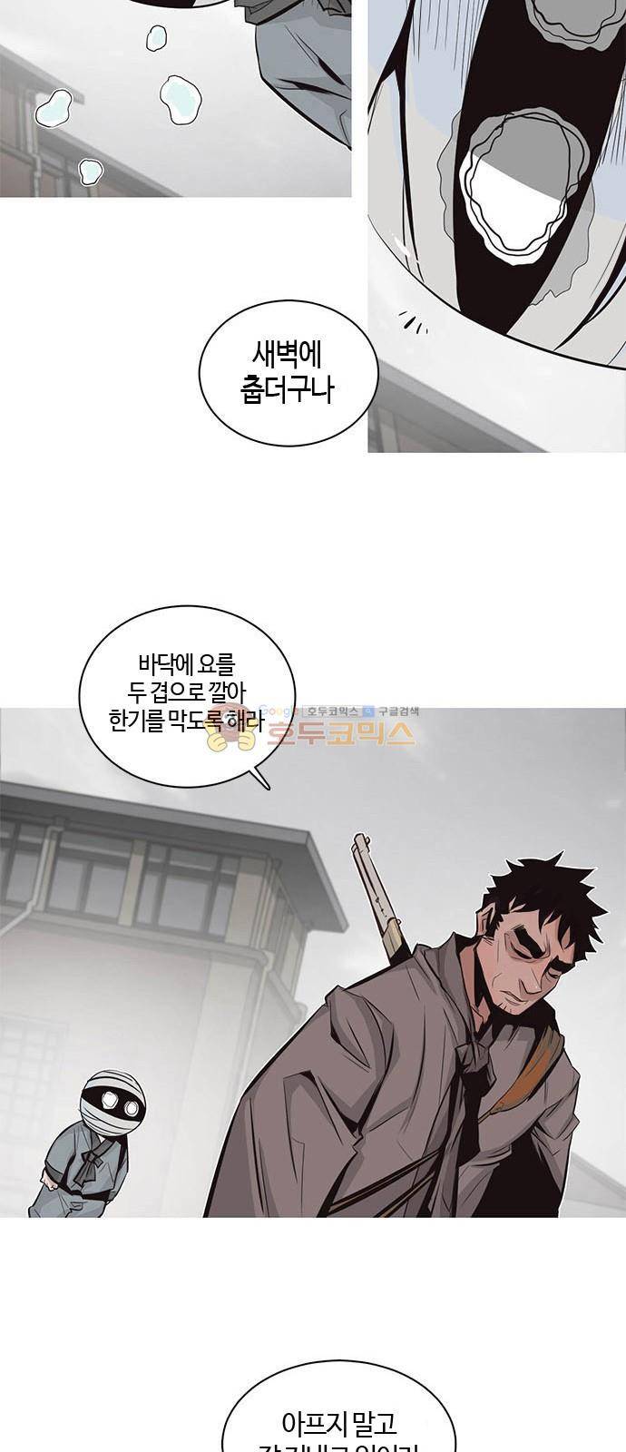 호곡 7화 8