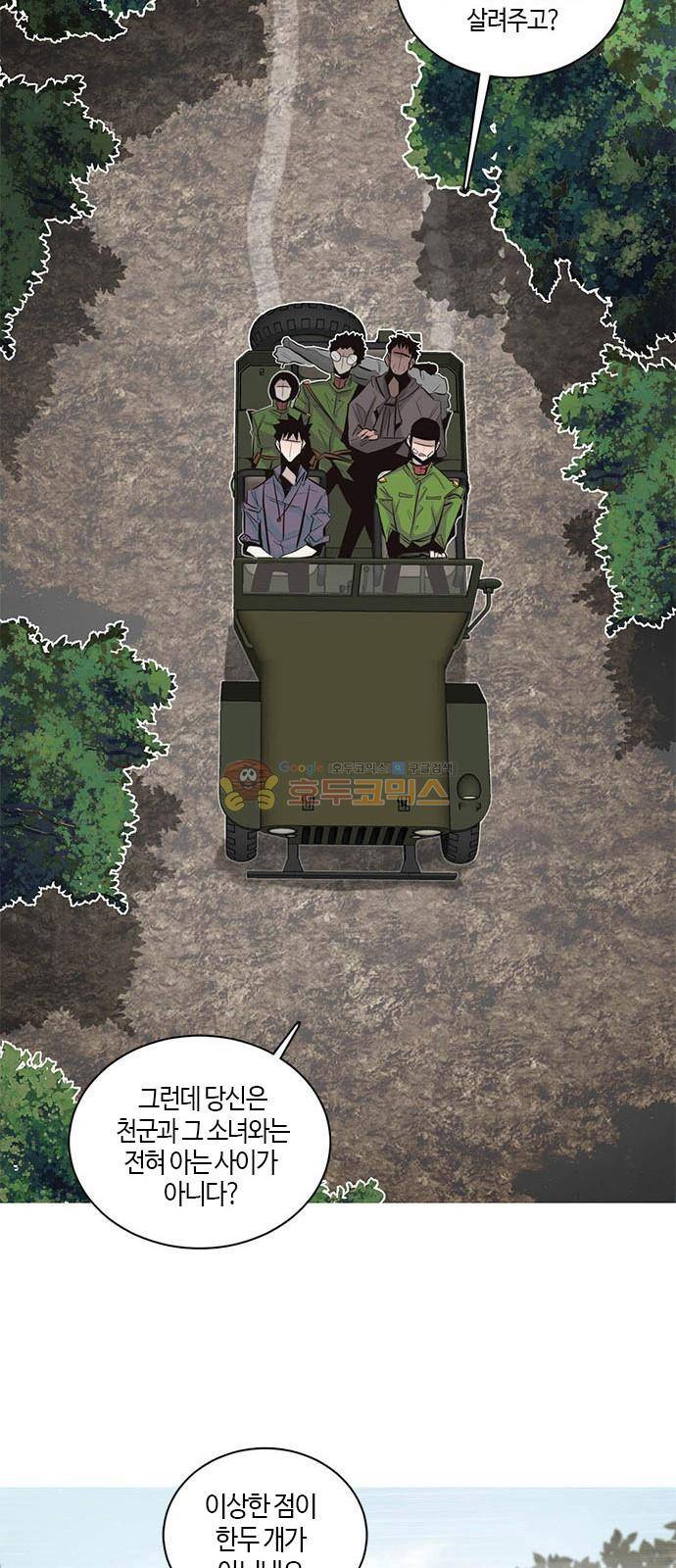 호곡 7화 15