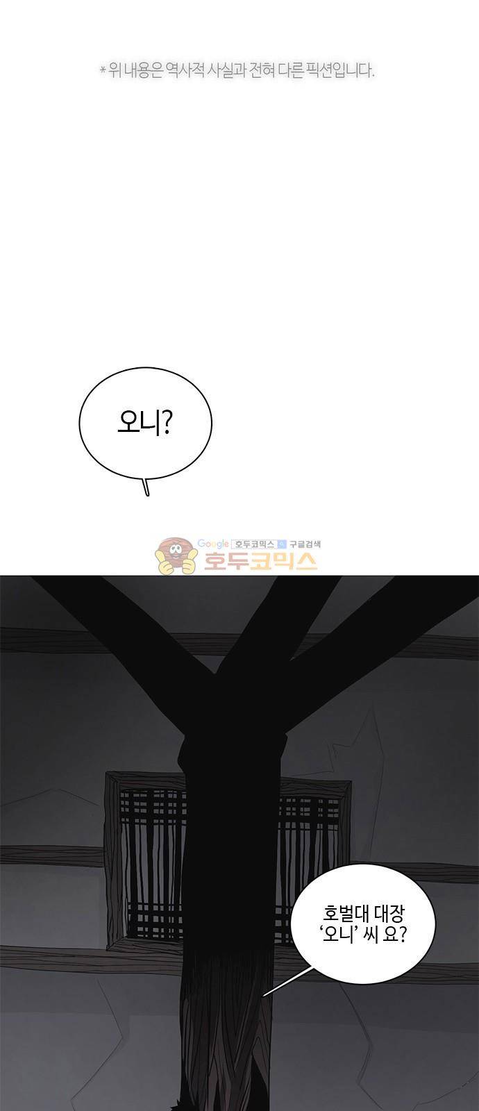 호곡 20화 1