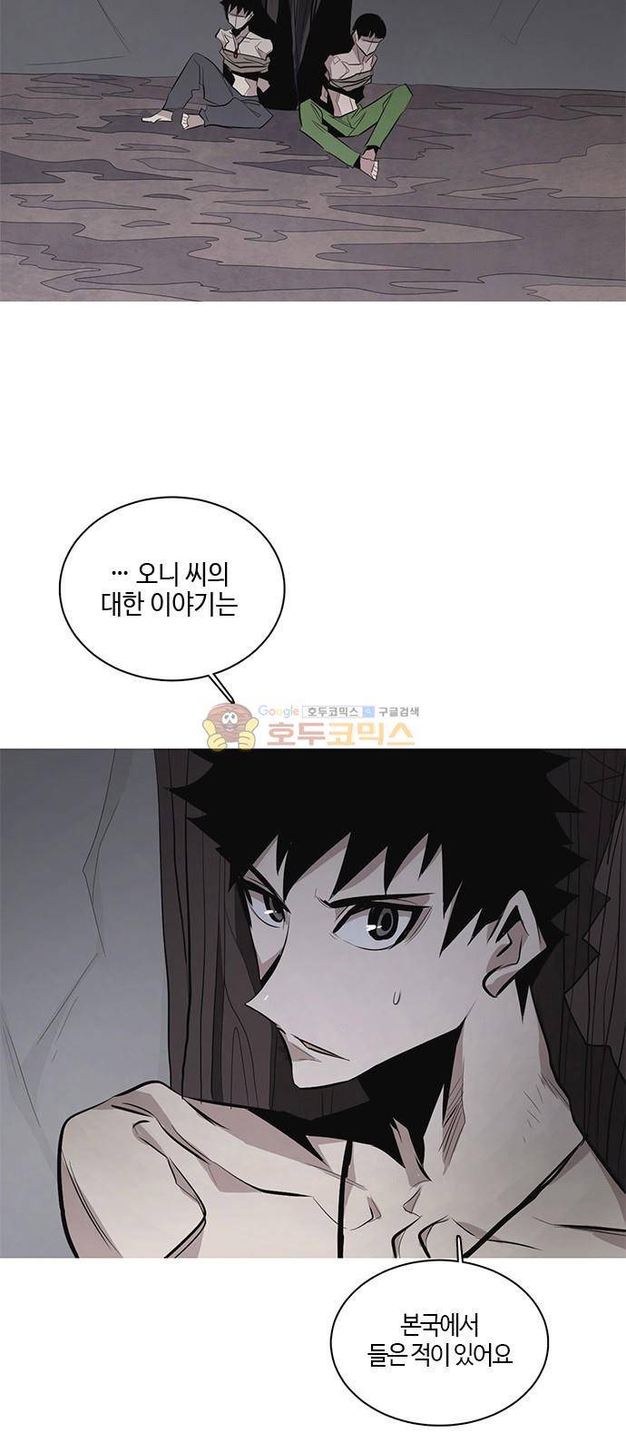 호곡 20화 2