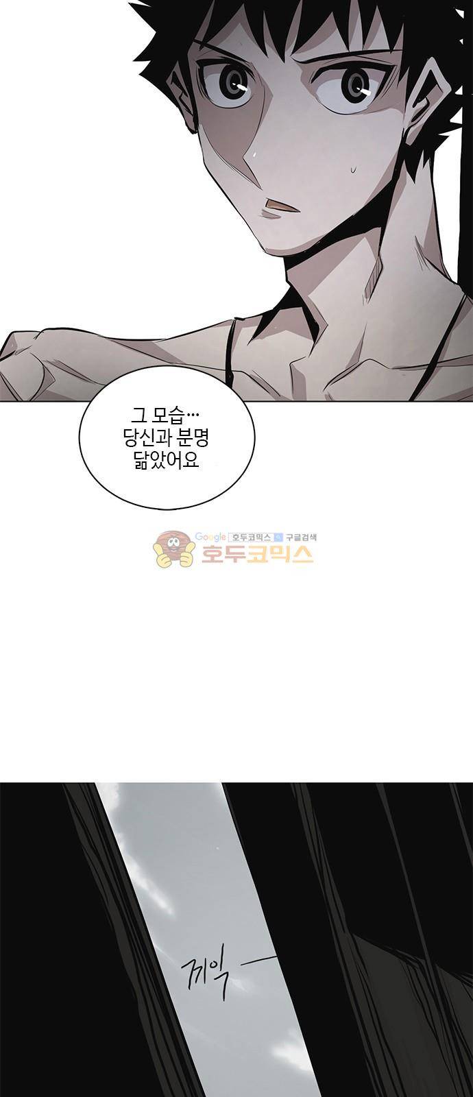 호곡 20화 5