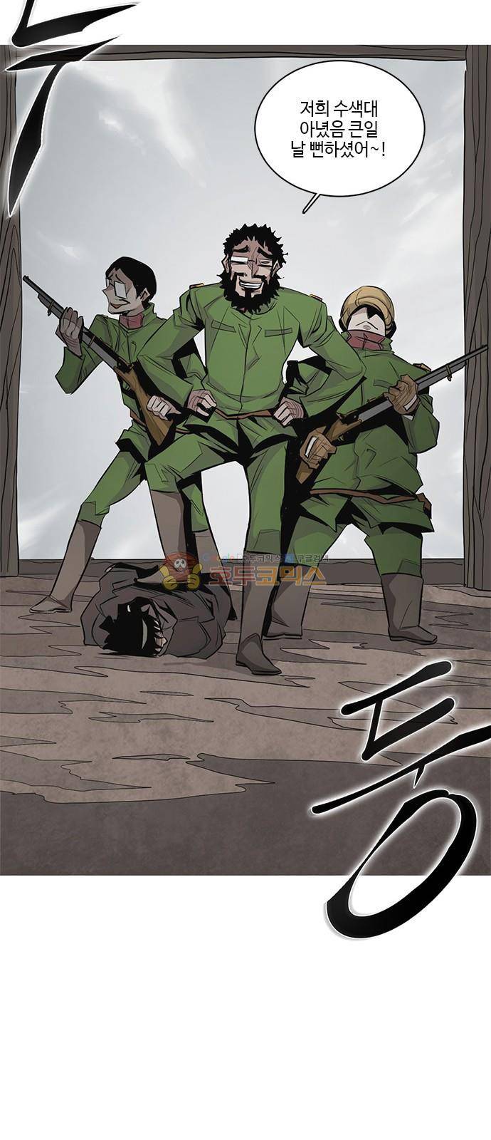 호곡 20화 10