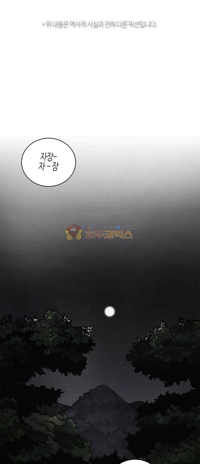 호곡 22화 1