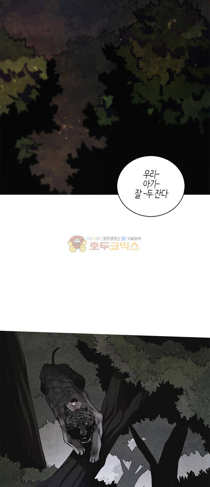 호곡 22화 3