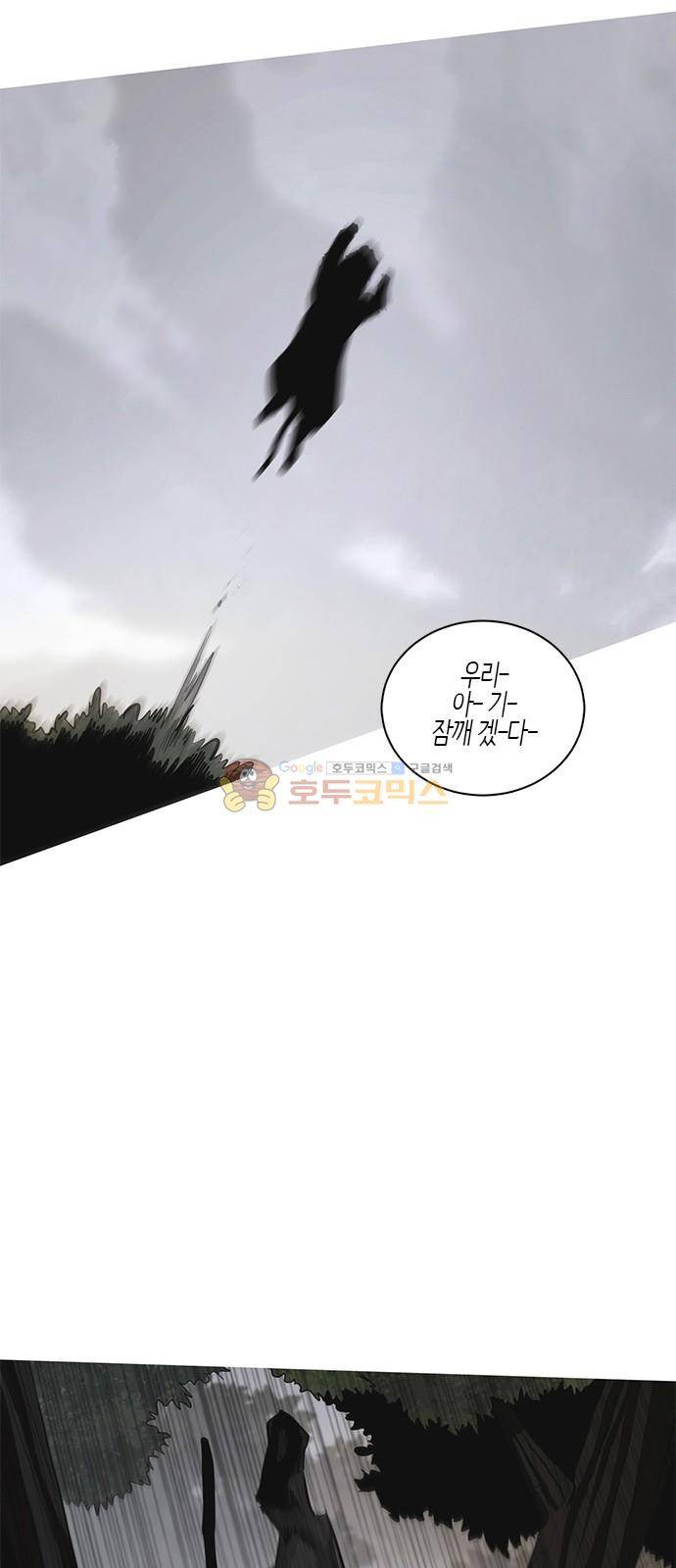 호곡 22화 6