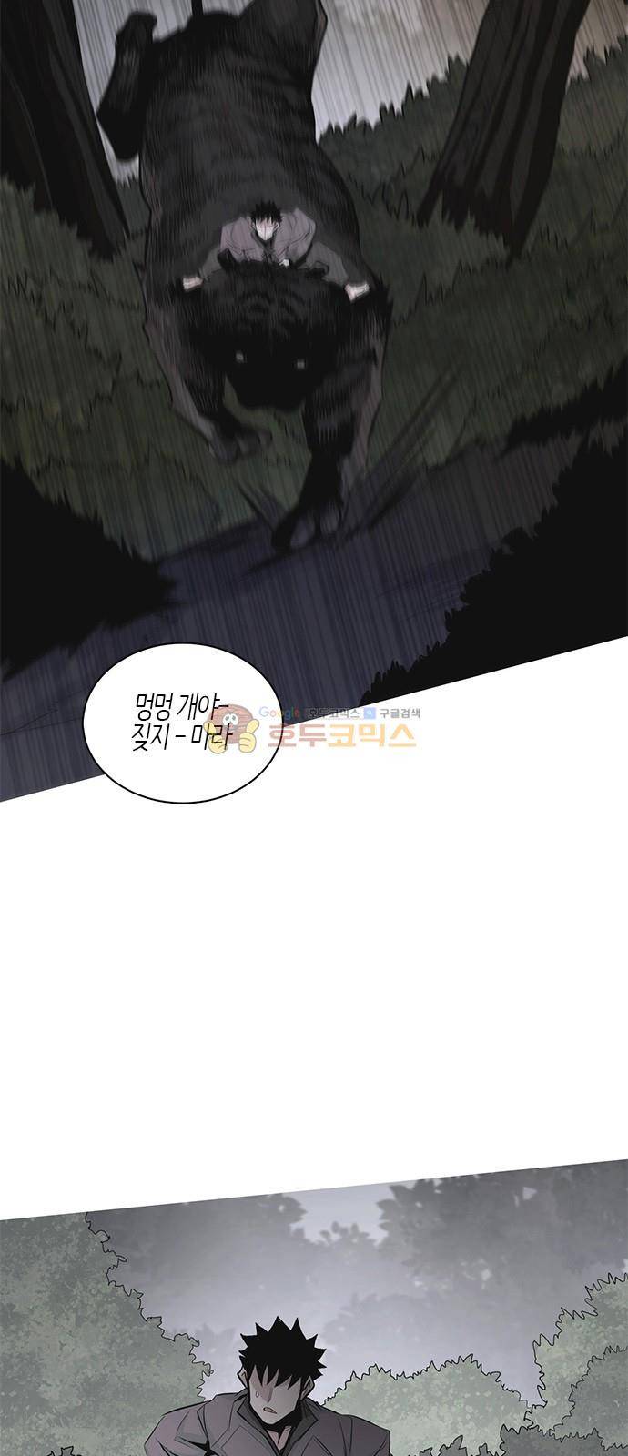 호곡 22화 7
