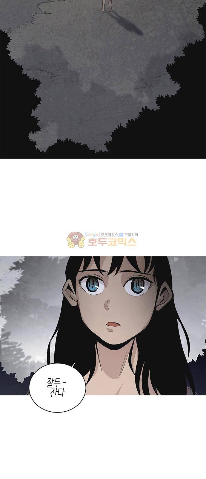 호곡 22화 10