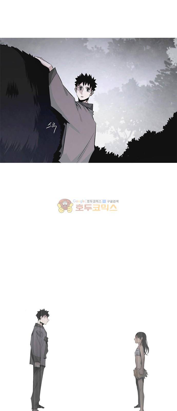 호곡 22화 11