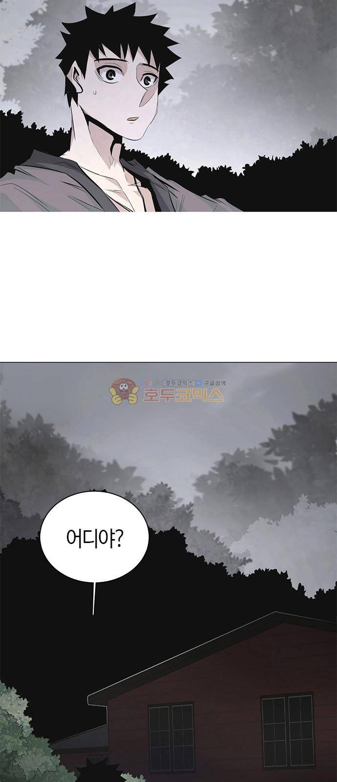 호곡 22화 14